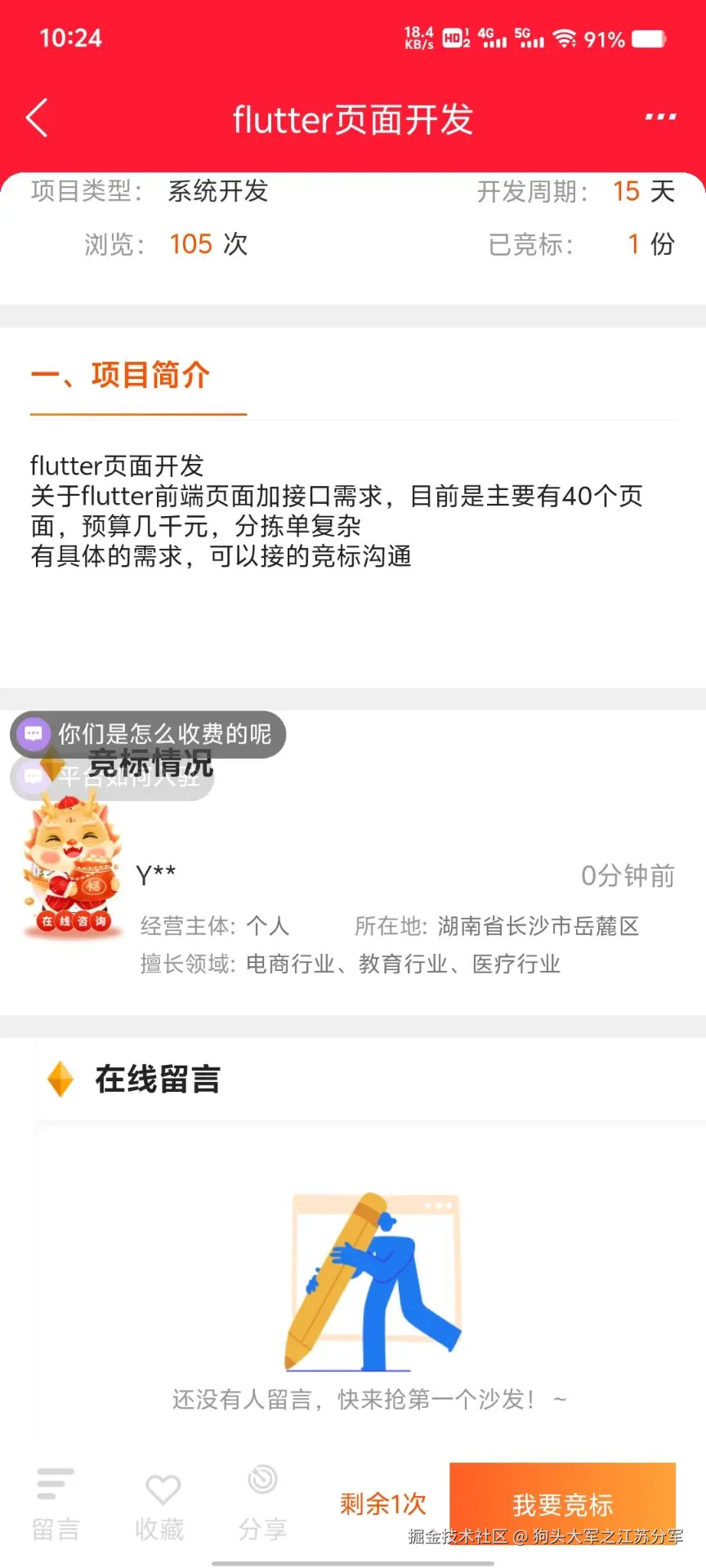 狗头大军之江苏分军于2025-02-24 02:28发布的图片