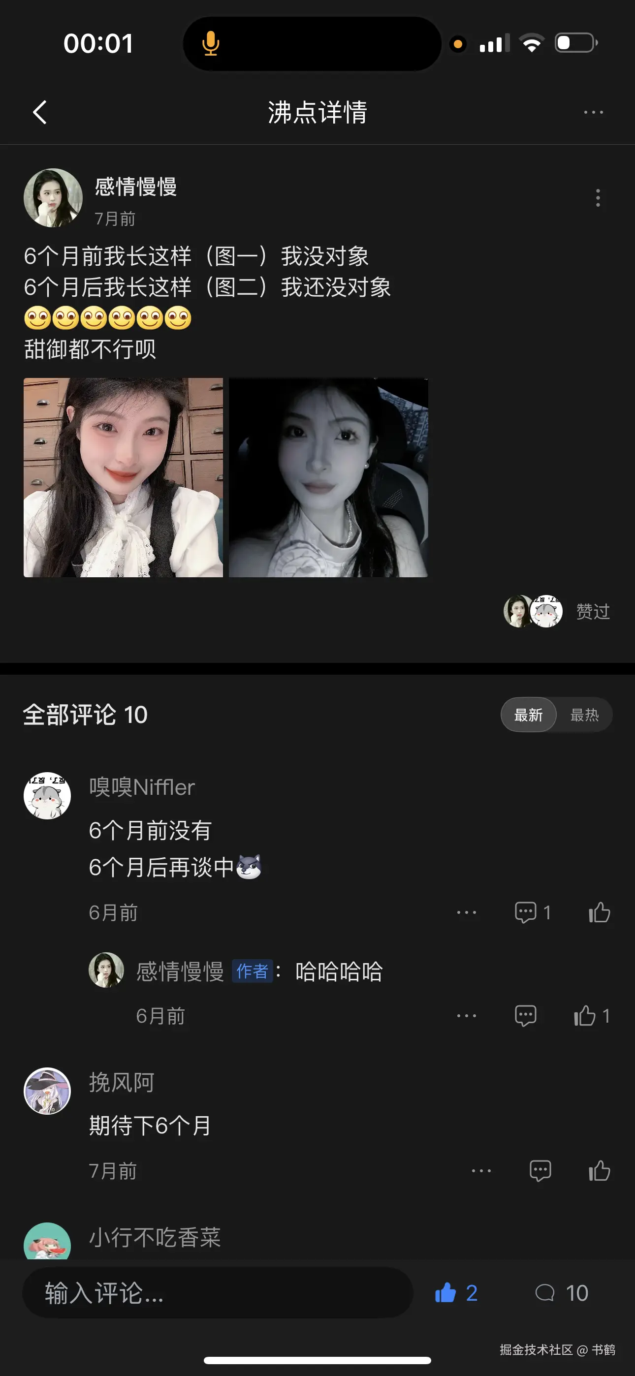 书鹤于2025-05-24 16:10发布的图片