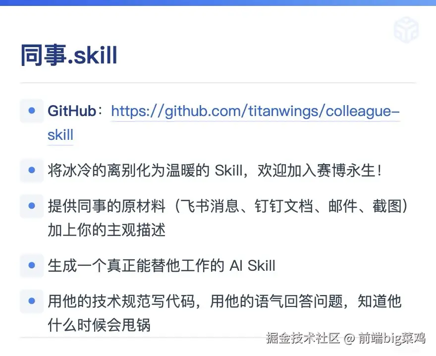 前端big菜鸡于2026-04-15 14:16发布的图片