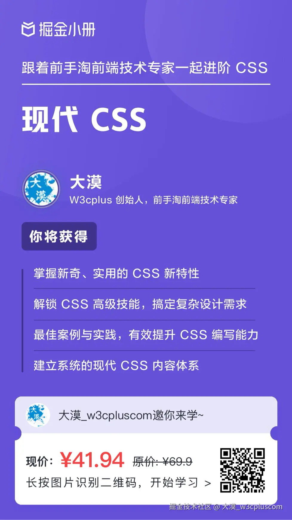 大漠_w3cpluscom于2024-12-26 21:55发布的图片