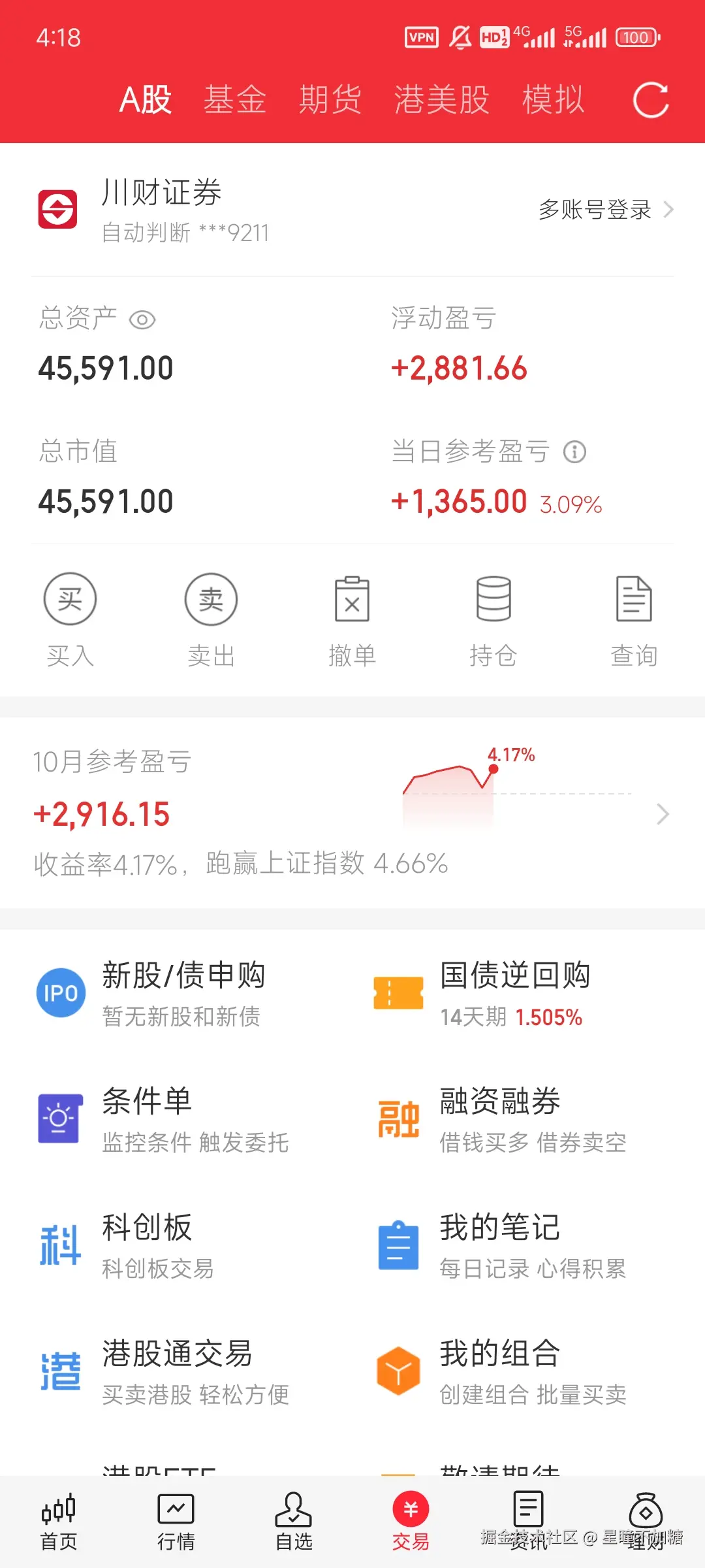 星瞳不加糖于2025-10-20 16:19发布的图片