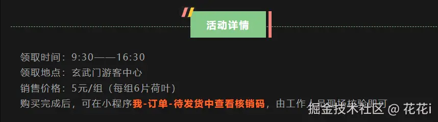 花花i于2025-07-17 17:24发布的图片