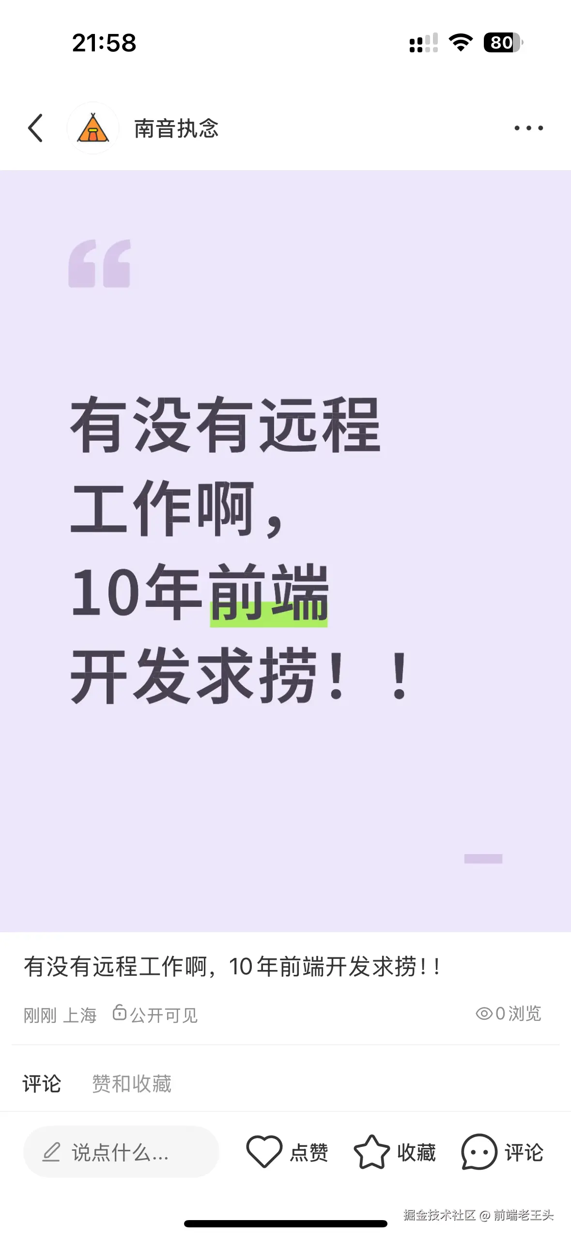 前端老王头于2025-11-25 21:59发布的图片