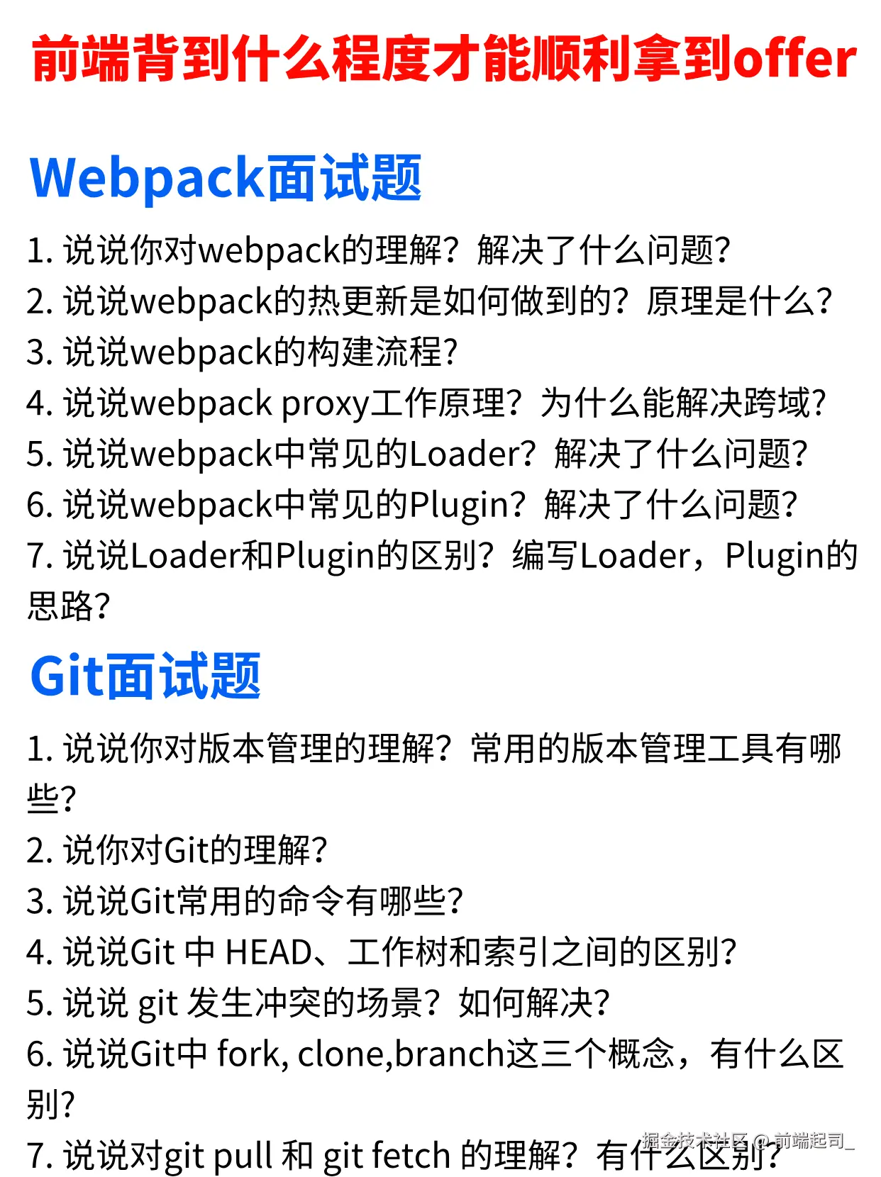 前端起司_于2024-11-02 14:49发布的图片