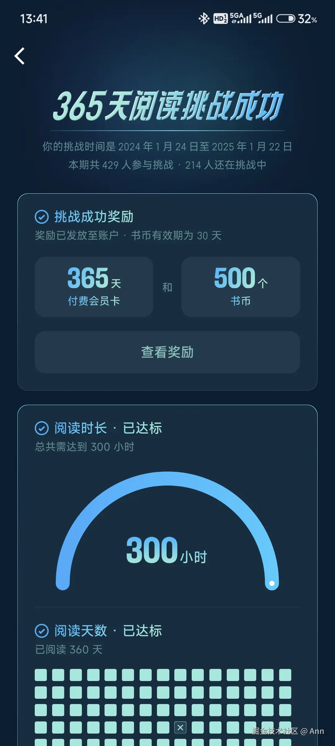 Ann于2025-01-21 13:42发布的图片