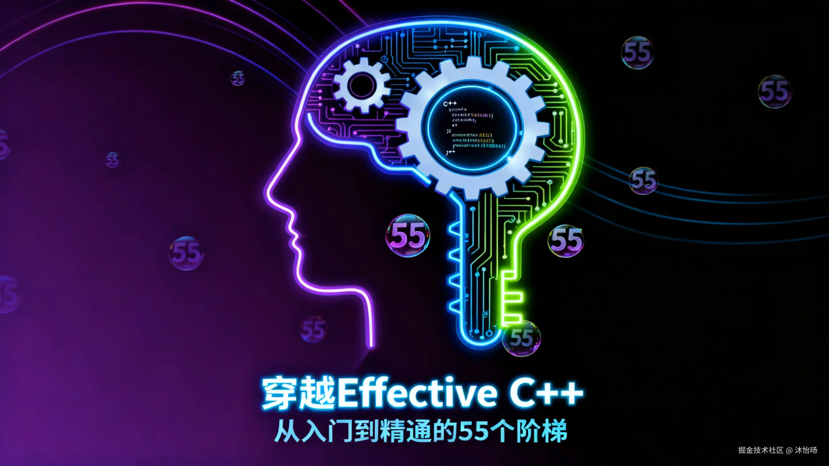 穿越Effective C++