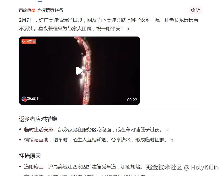 HolyKillin于2026-02-09 16:05发布的图片