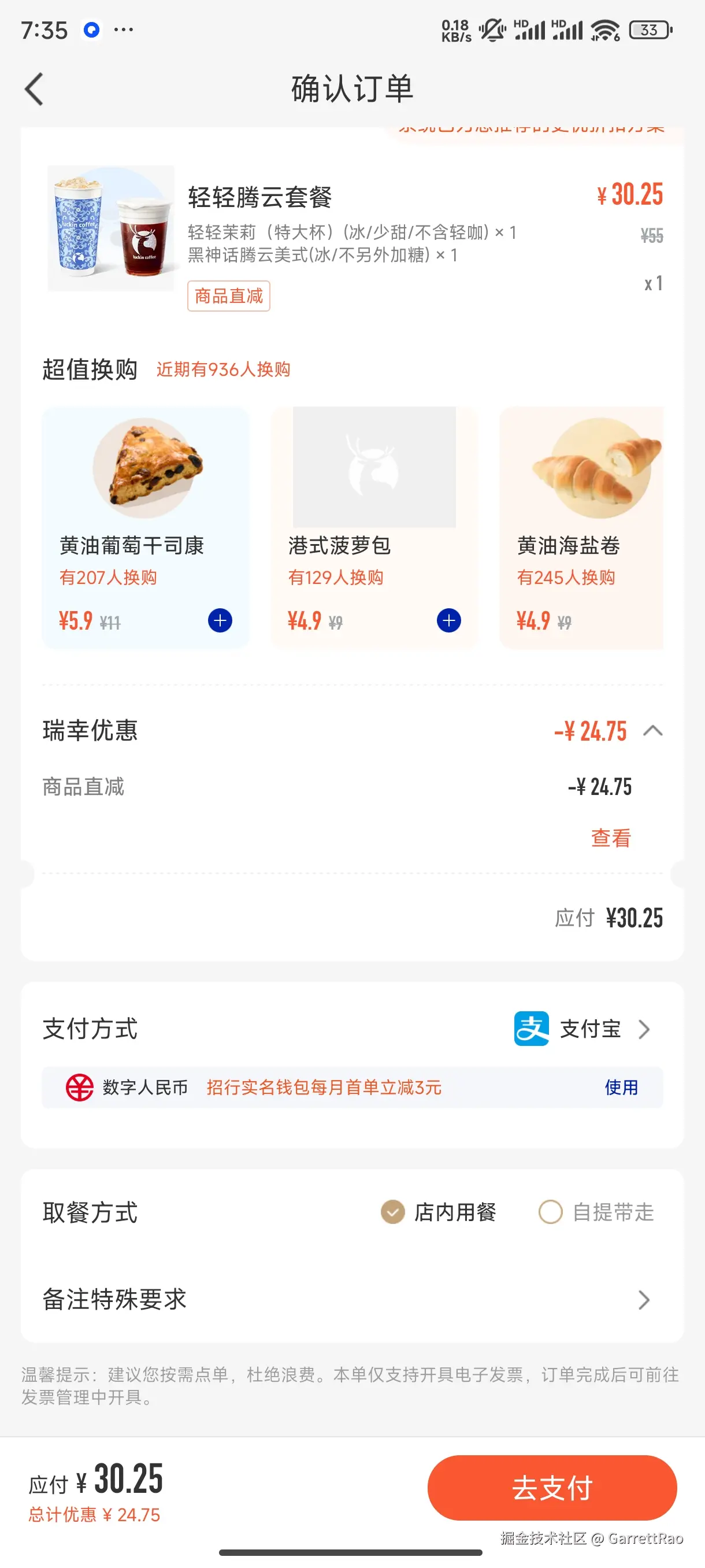 GarrettRao于2024-08-19 09:44发布的图片