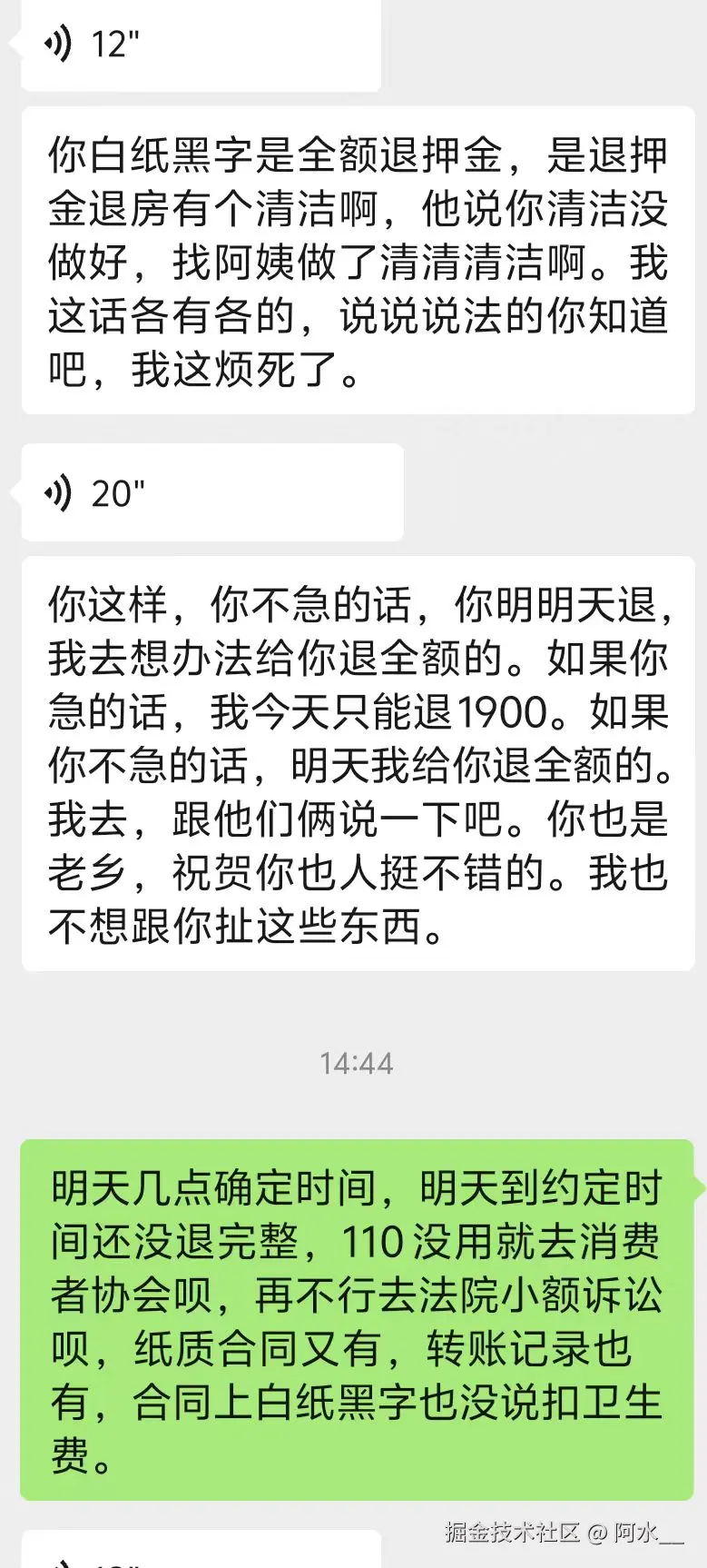 阿水__于2025-03-10 15:10发布的图片