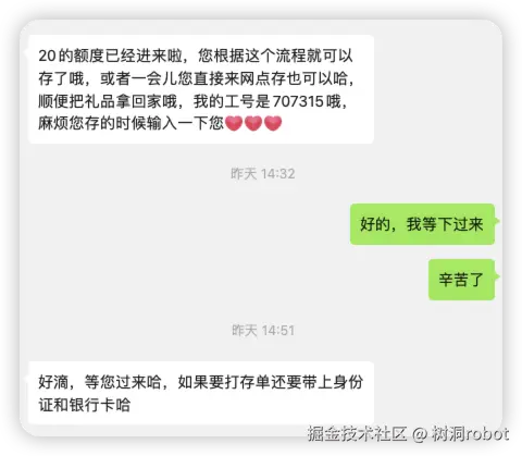 树洞robot于2025-03-18 11:44发布的图片