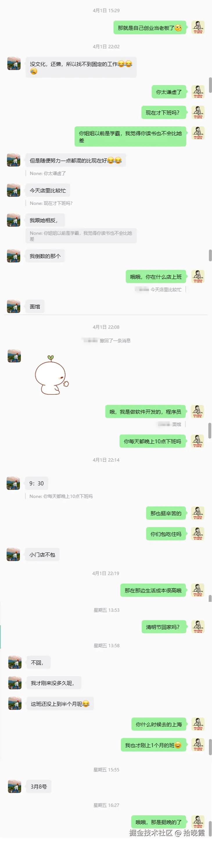 拾晚霞于2026-04-09 11:41发布的图片