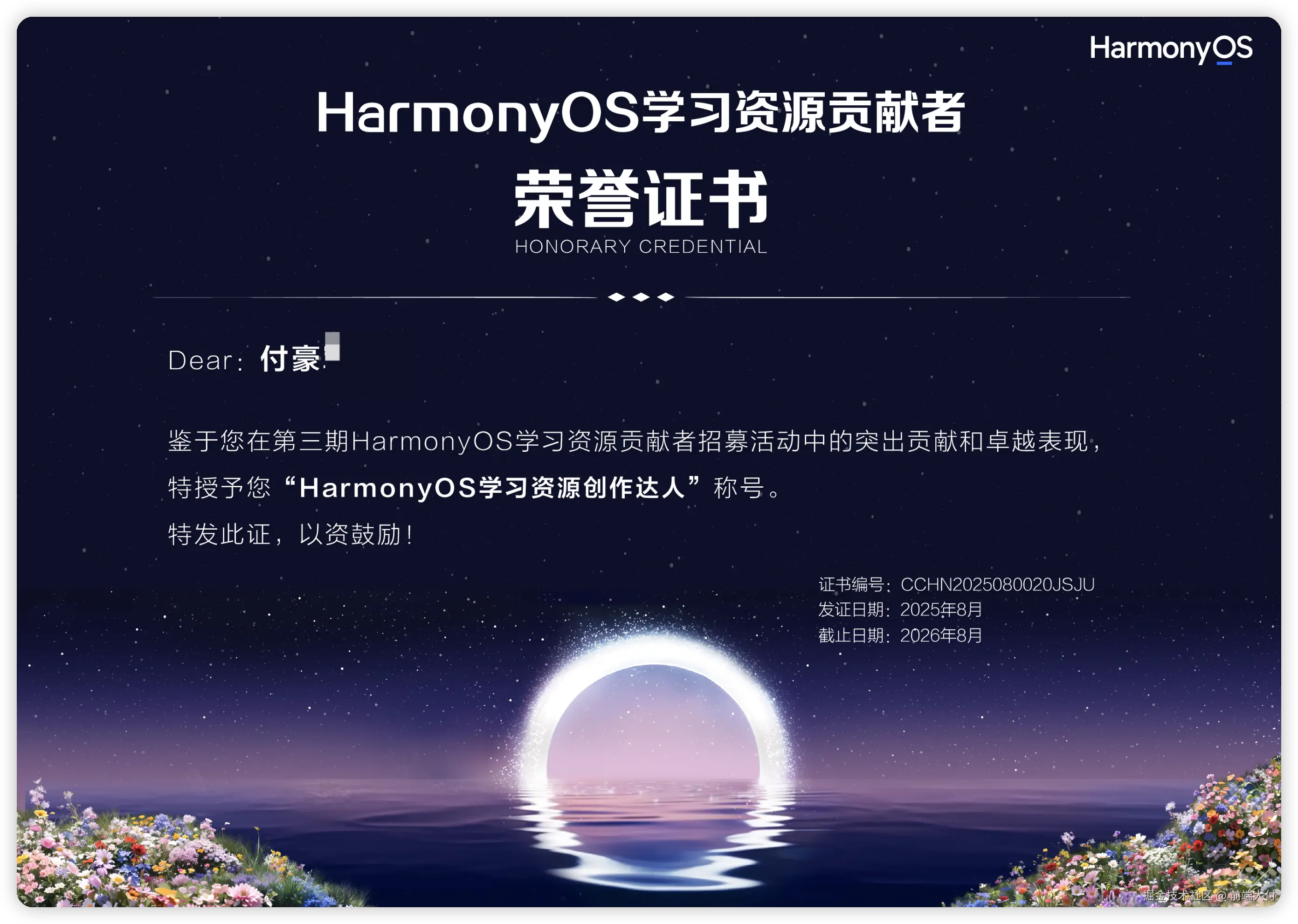 前端大付于2025-08-29 14:05发布的图片