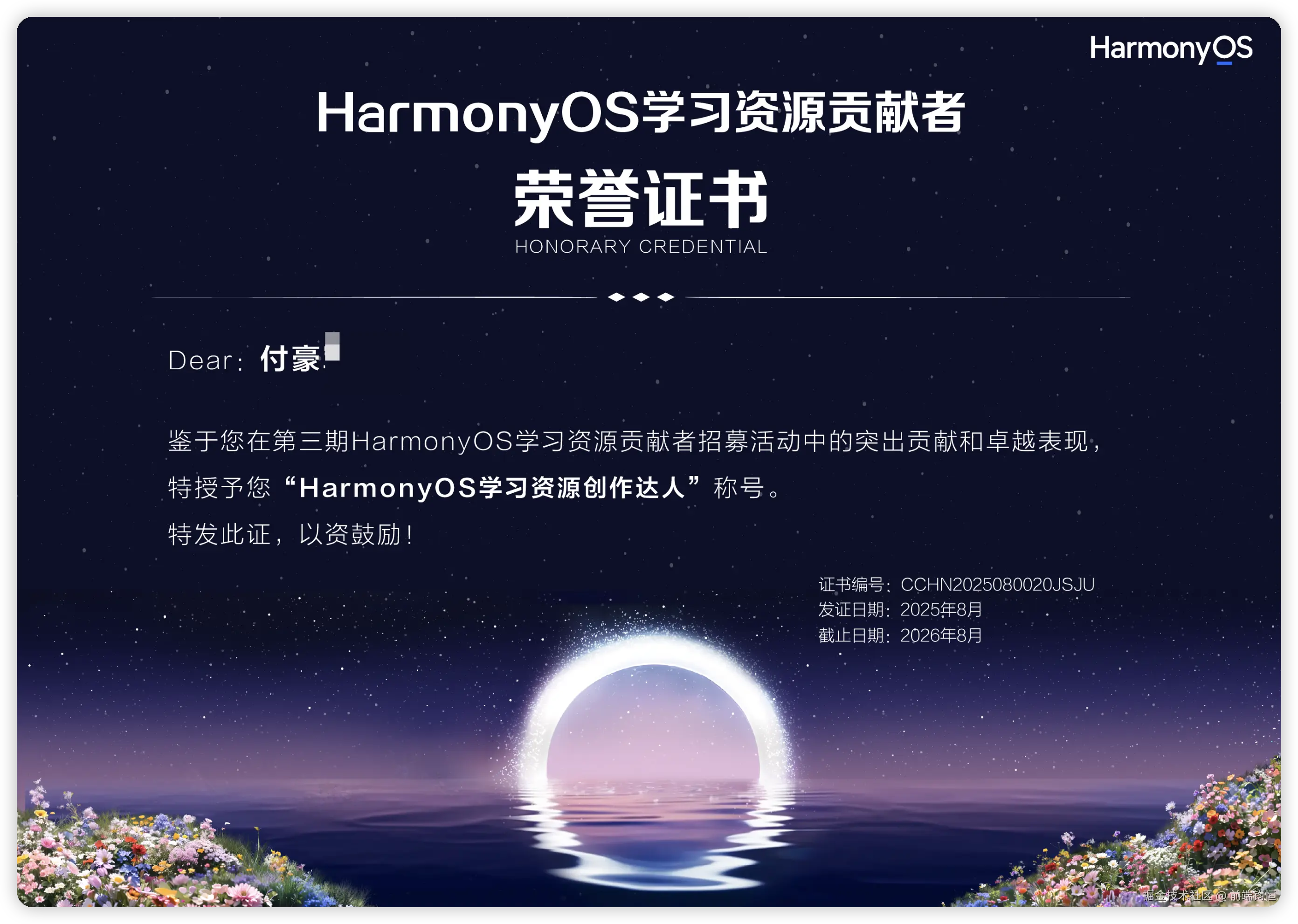 前端钧恒于2025-08-29 14:05发布的图片
