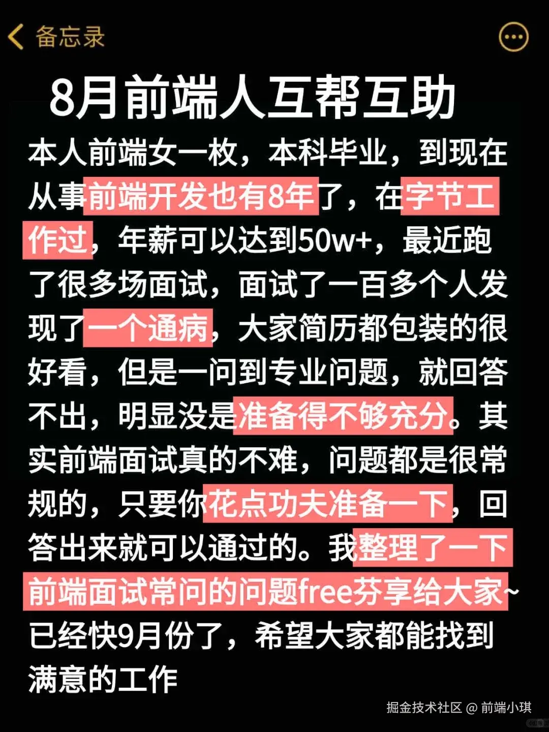 前端小琪于2025-08-22 17:21发布的图片