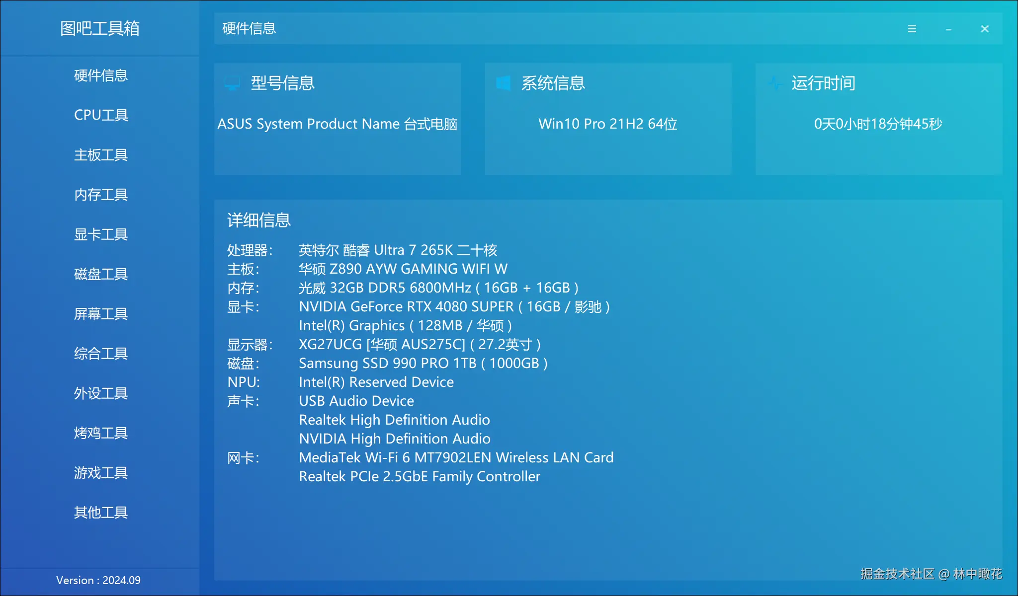 林中瞰花于2024-11-04 14:12发布的图片