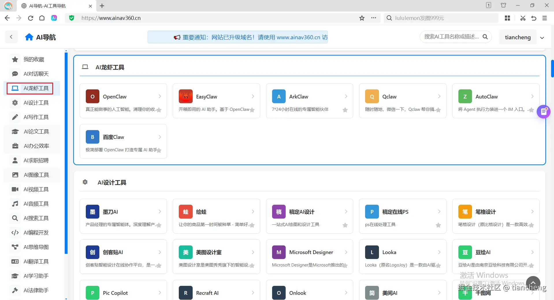 tiancheng于2026-03-13 09:44发布的图片