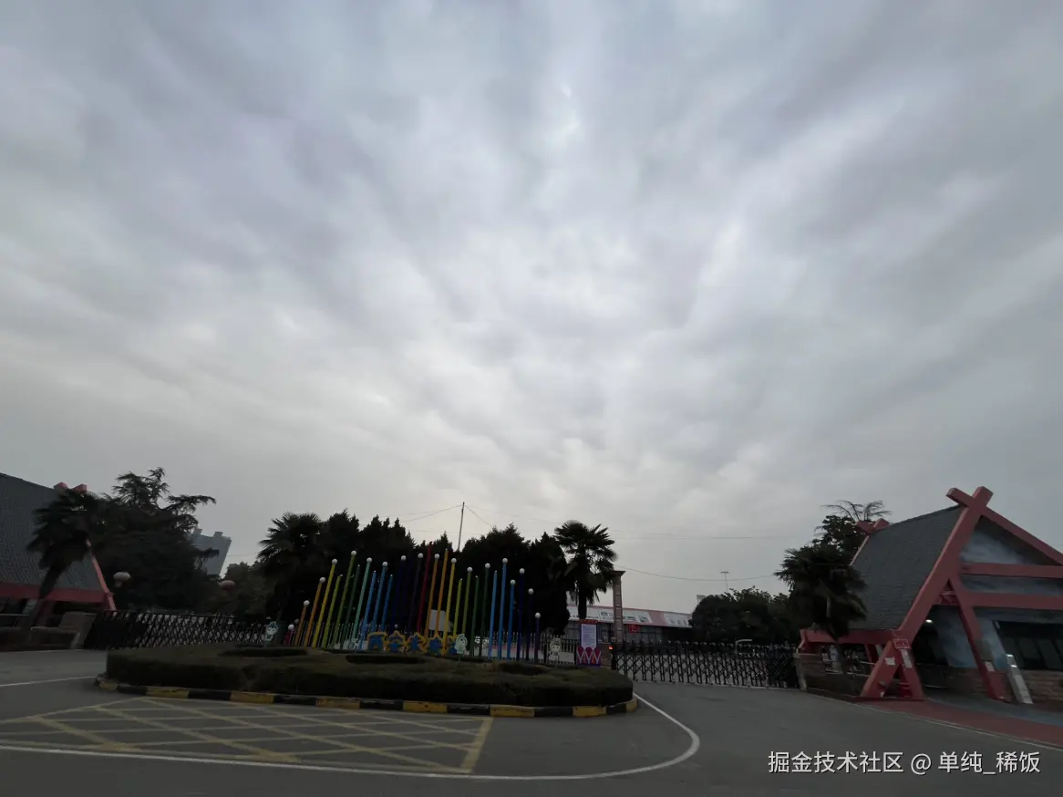 单纯_稀饭于2026-01-14 01:03发布的图片