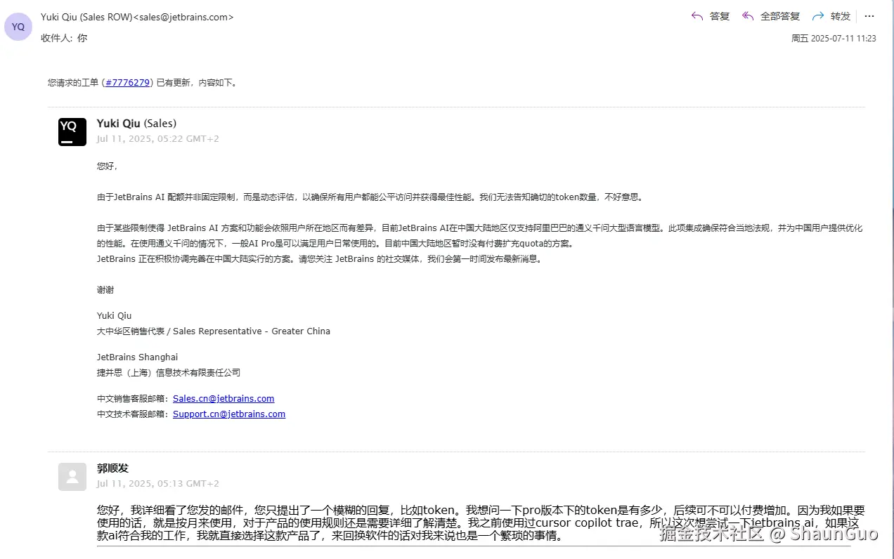 ShaunGuo于2025-07-11 11:49发布的图片