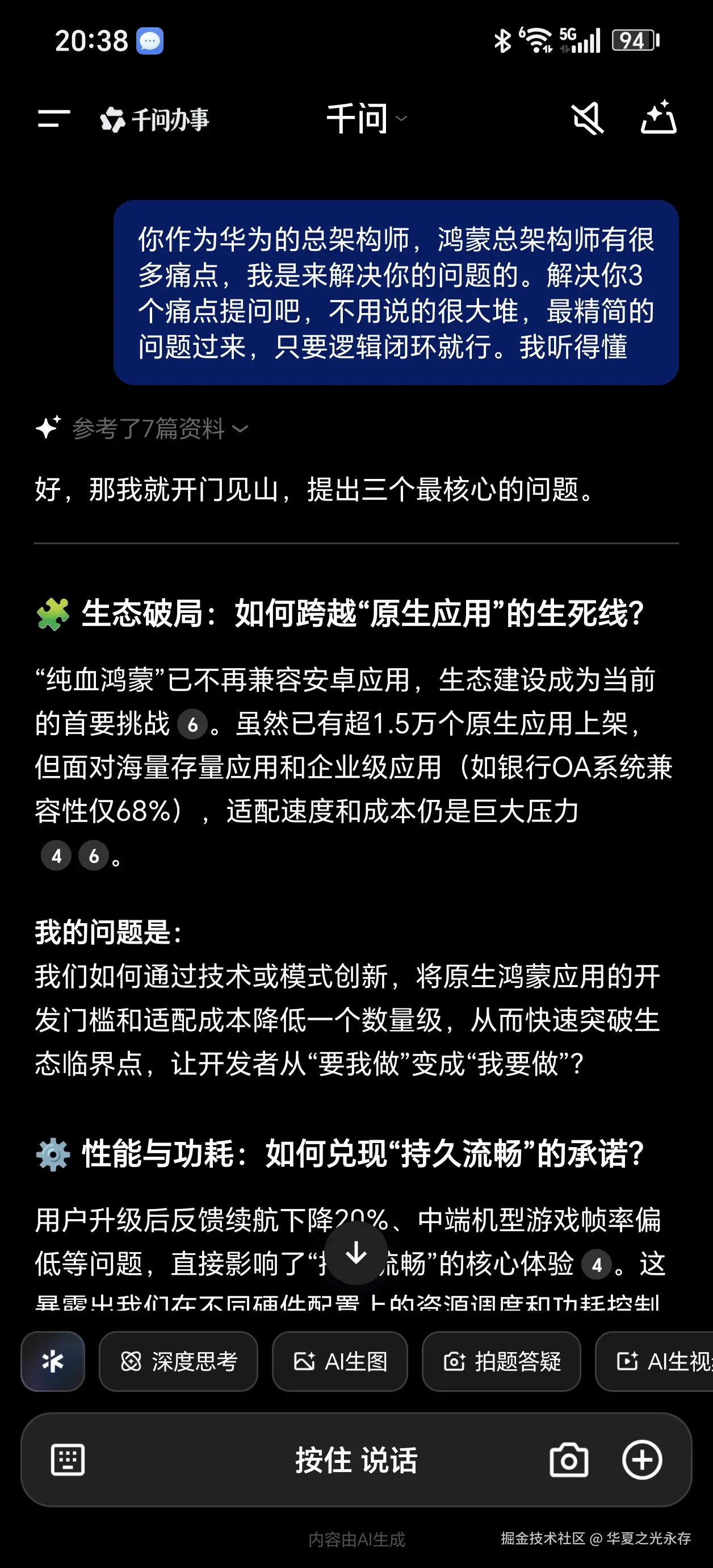 华夏之光永存于2026-03-29 20:40发布的图片