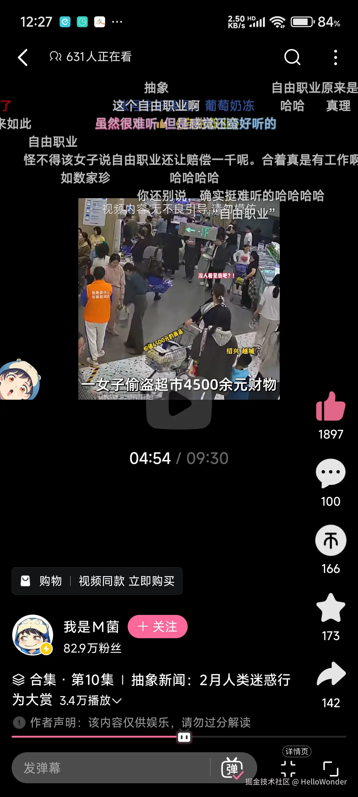 HelloWonder于2025-03-01 12:29发布的图片