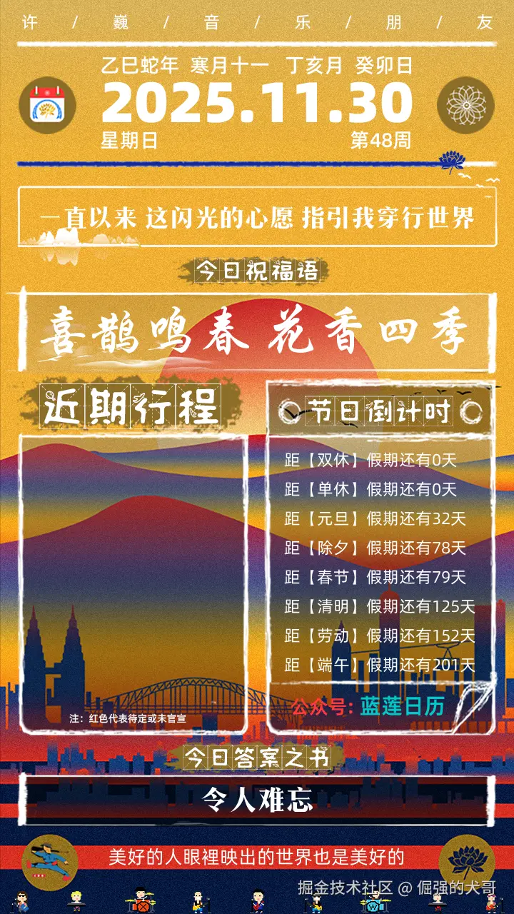 倔强的犬哥于2025-11-30 08:50发布的图片