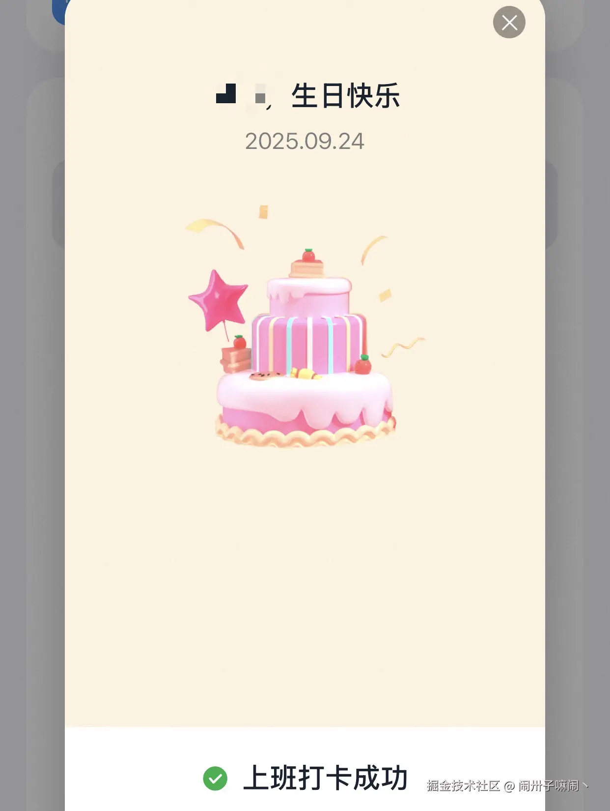 闹卅子嘛闹丶于2025-09-24 10:02发布的图片