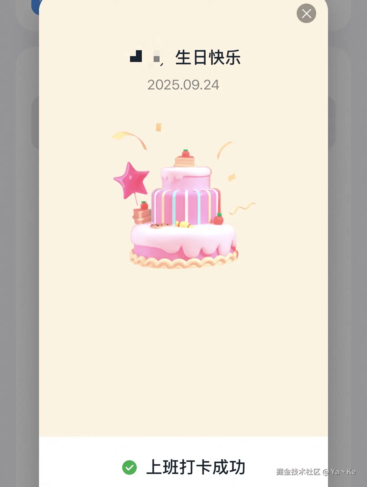 Ya丶Ke于2025-09-24 10:02发布的图片