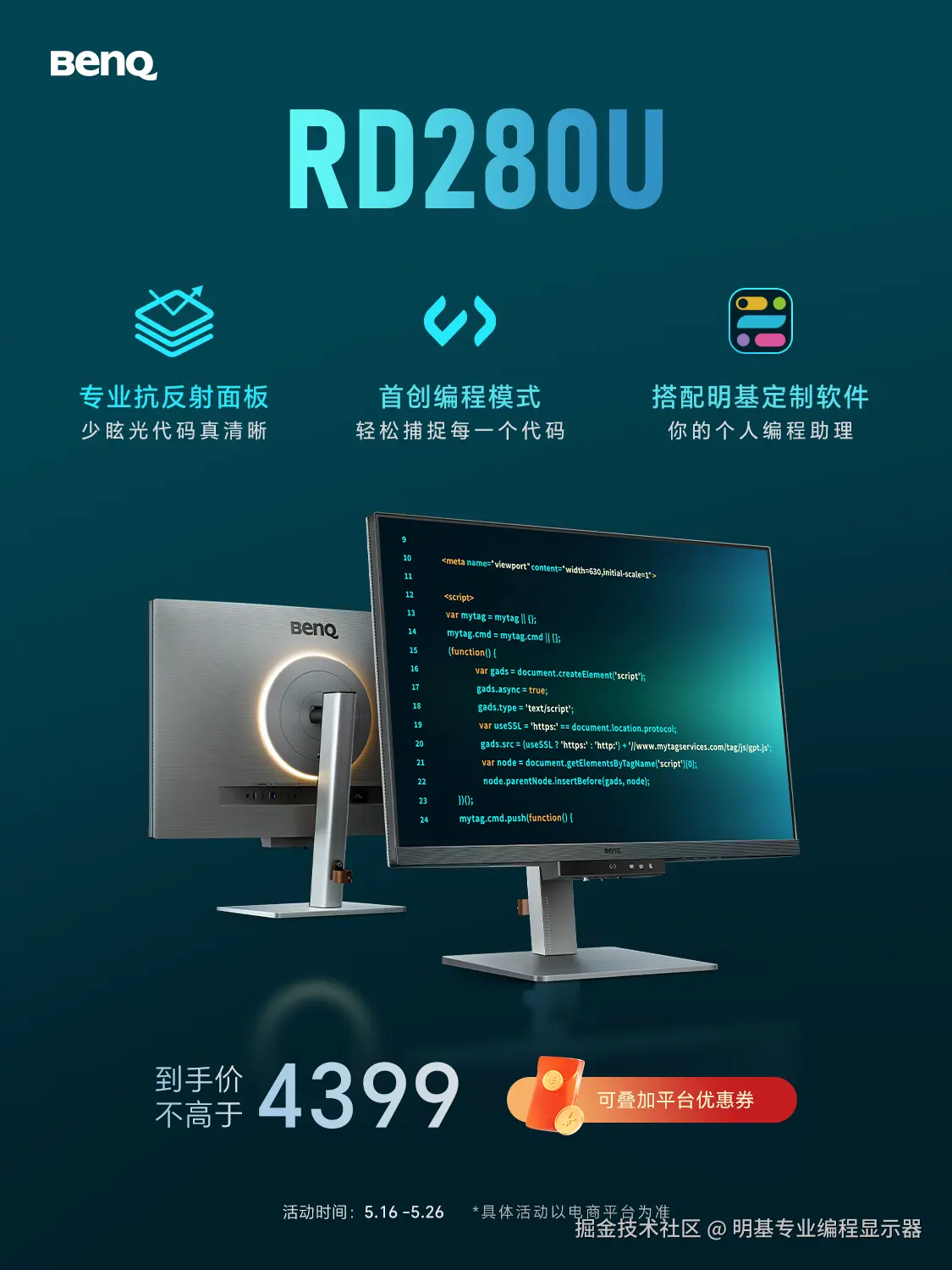 明基专业编程显示器于2025-05-16 07:18发布的图片