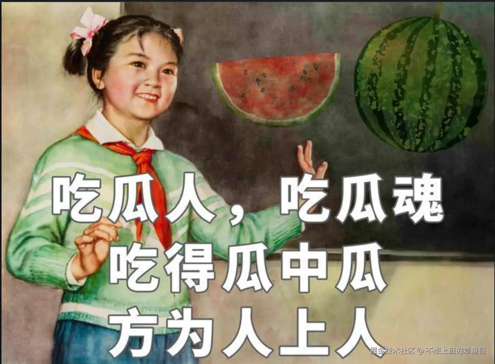 不想上班的章鱼哥于2025-10-09 14:58发布的图片
