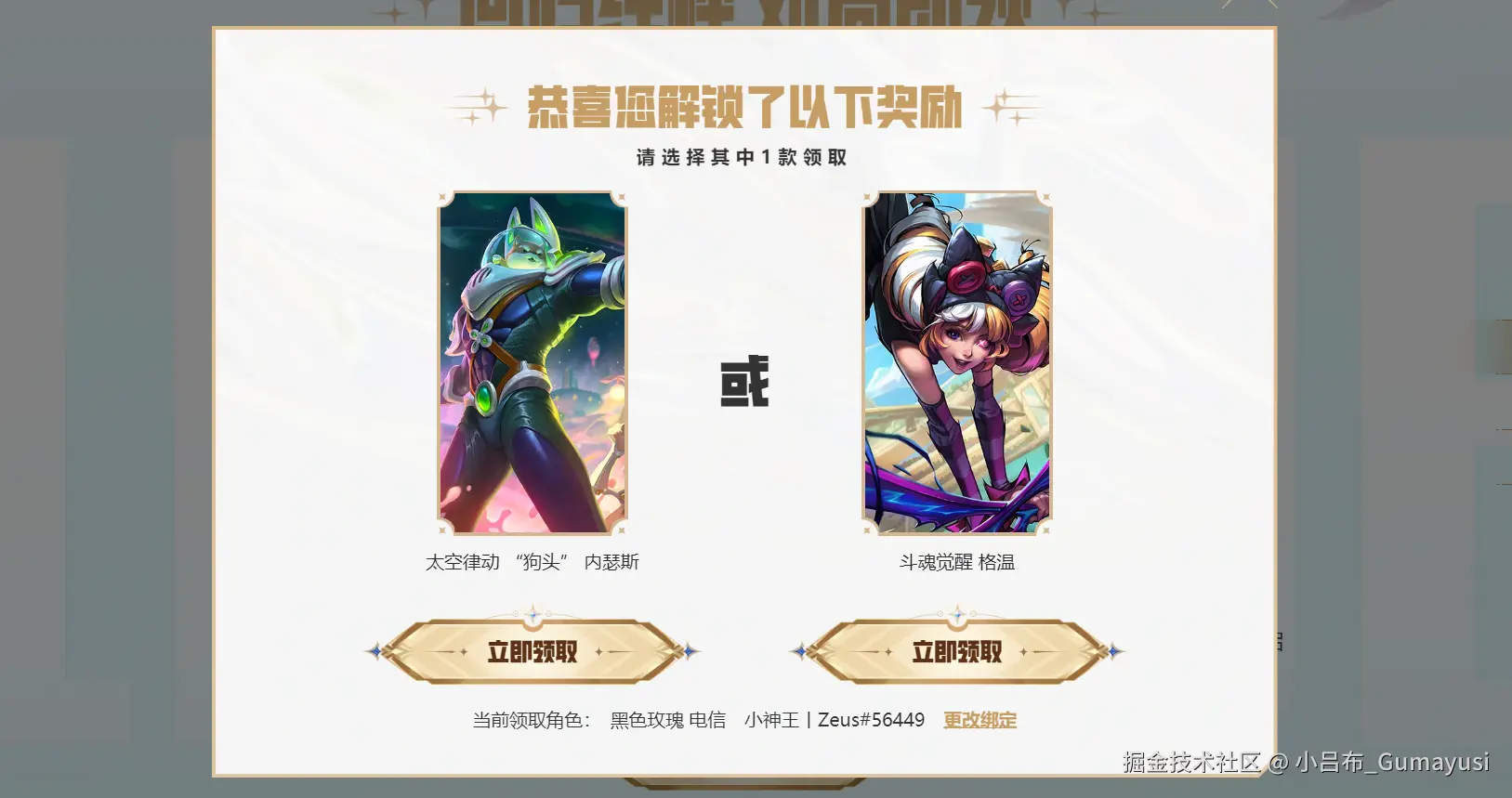 小吕布_Gumayusi于2024-09-09 09:07发布的图片