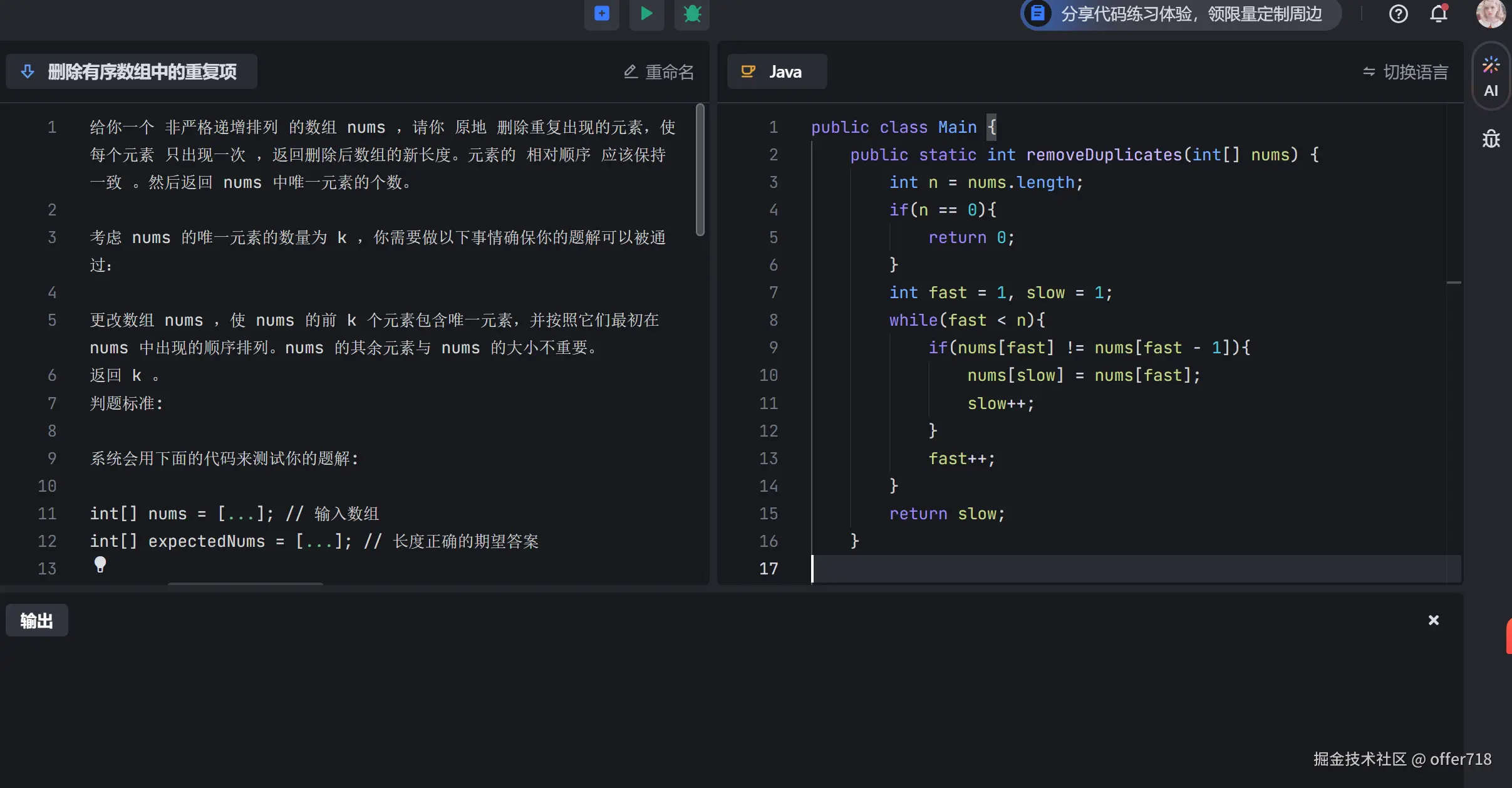 offer718于2024-09-24 20:18发布的图片