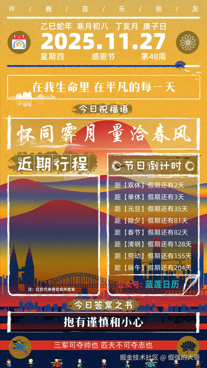 倔强的犬哥于2025-11-27 08:19发布的图片