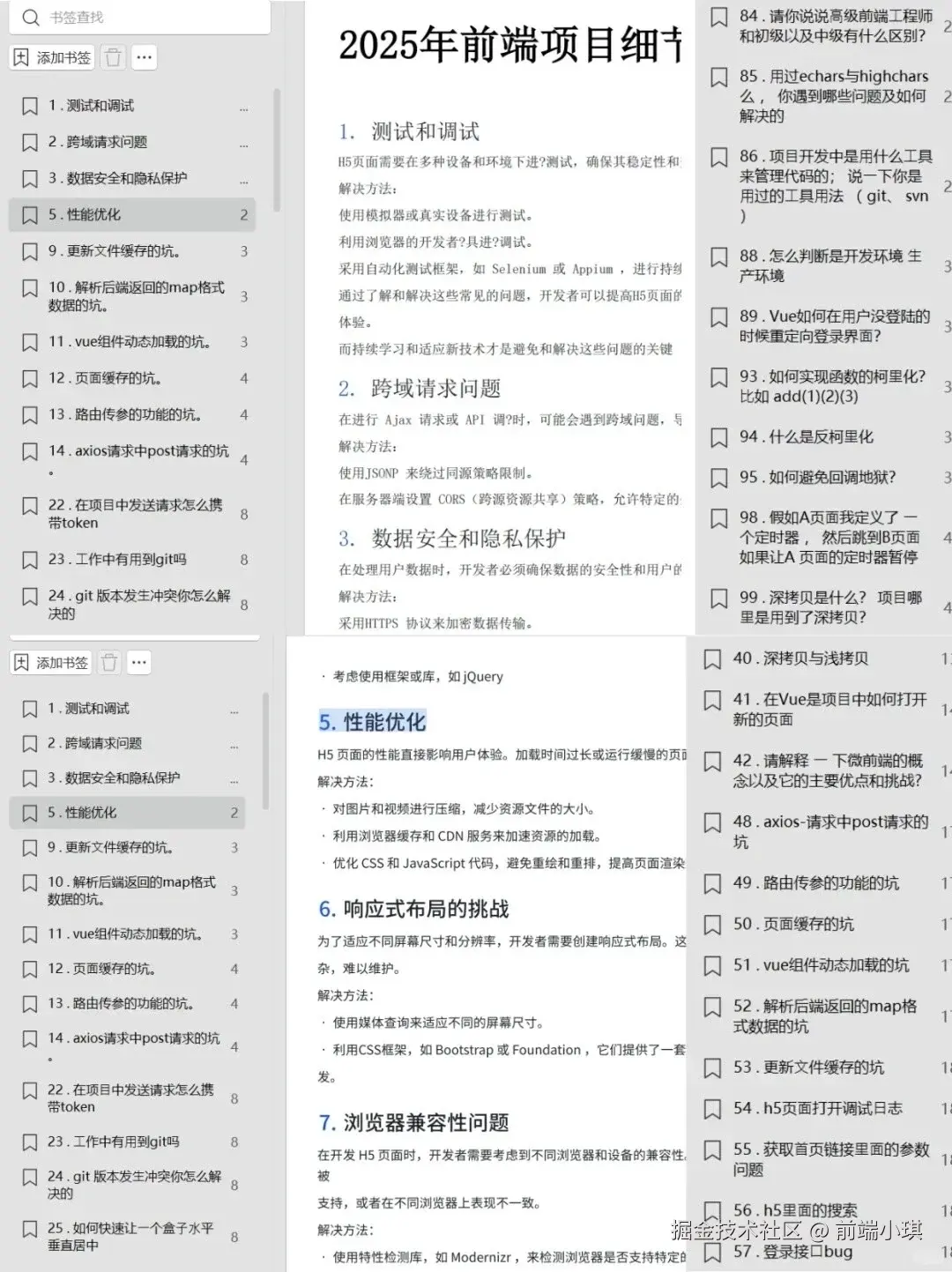 前端小琪于2025-08-22 17:21发布的图片