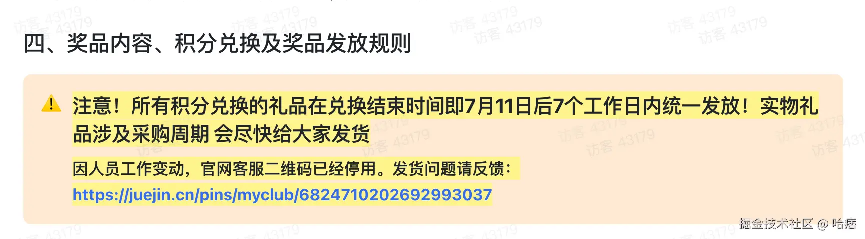 哈痞于2025-07-23 01:29发布的图片