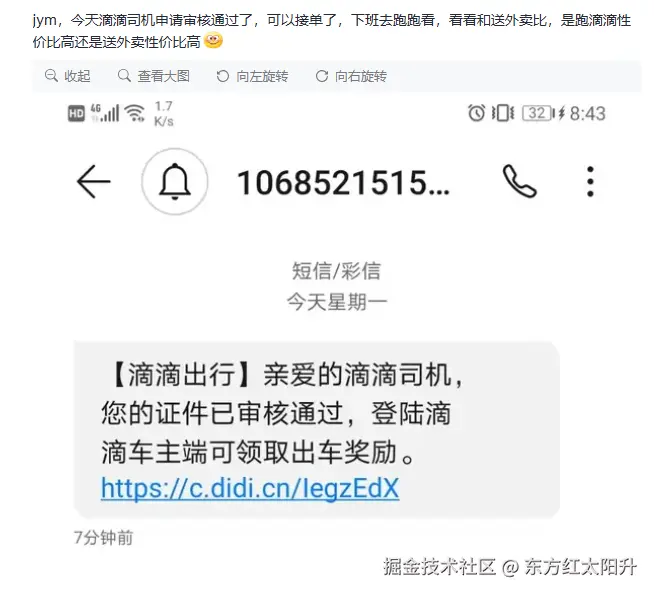 东方红太阳升于2026-04-21 10:11发布的图片