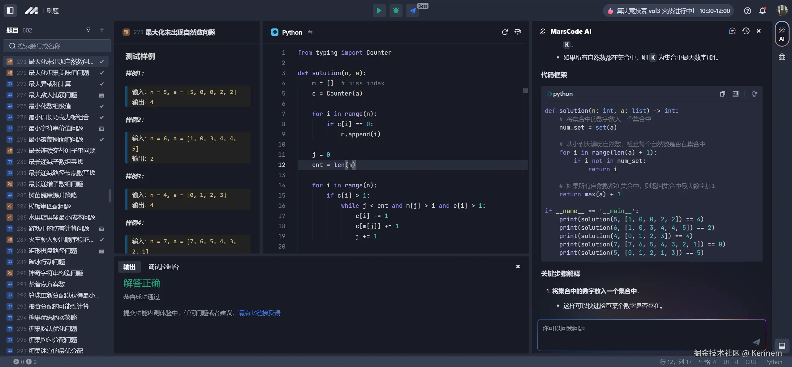 Kennem于2024-12-28 11:08发布的图片