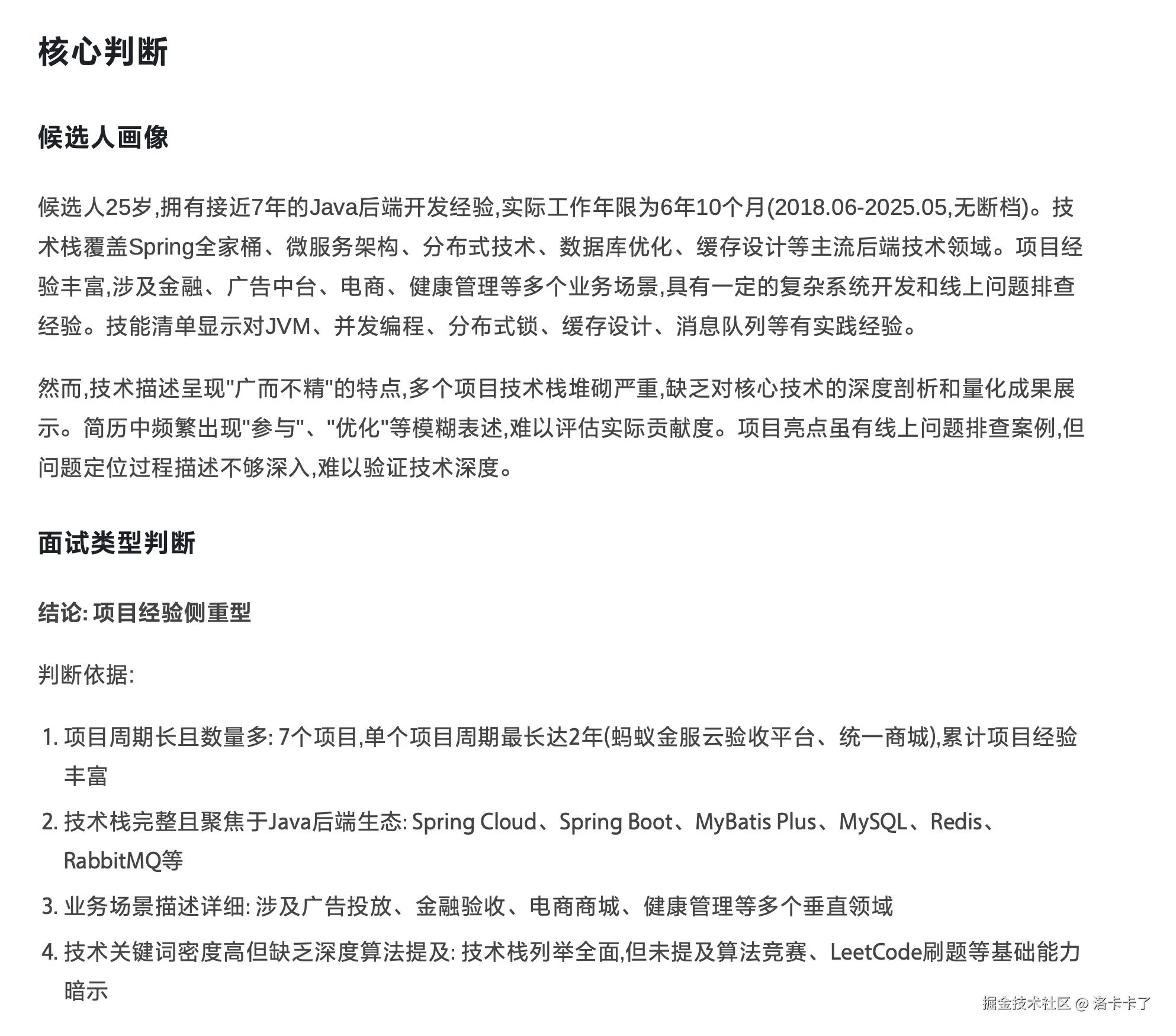 洛卡卡了于2026-02-09 10:09发布的图片