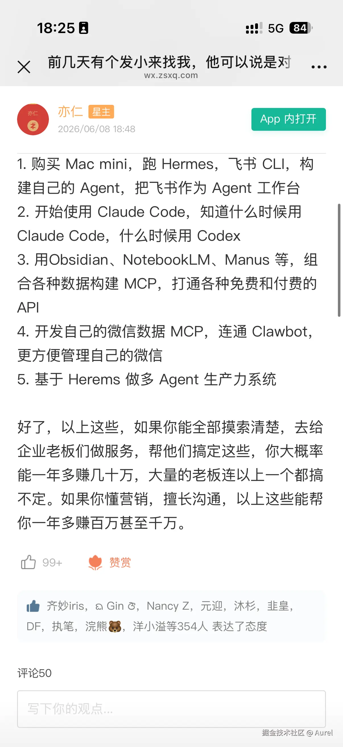Aurel于2026-07-23 01:39发布的图片