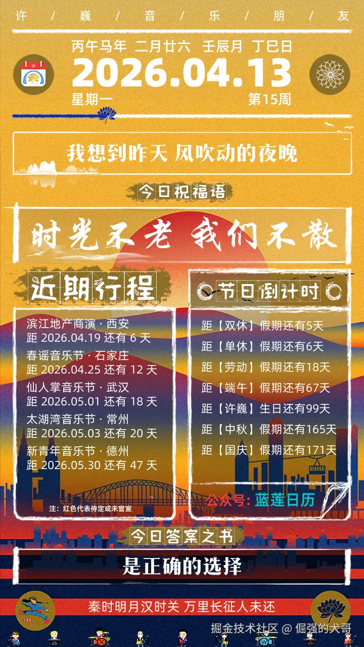 倔强的犬哥于2026-04-13 08:03发布的图片