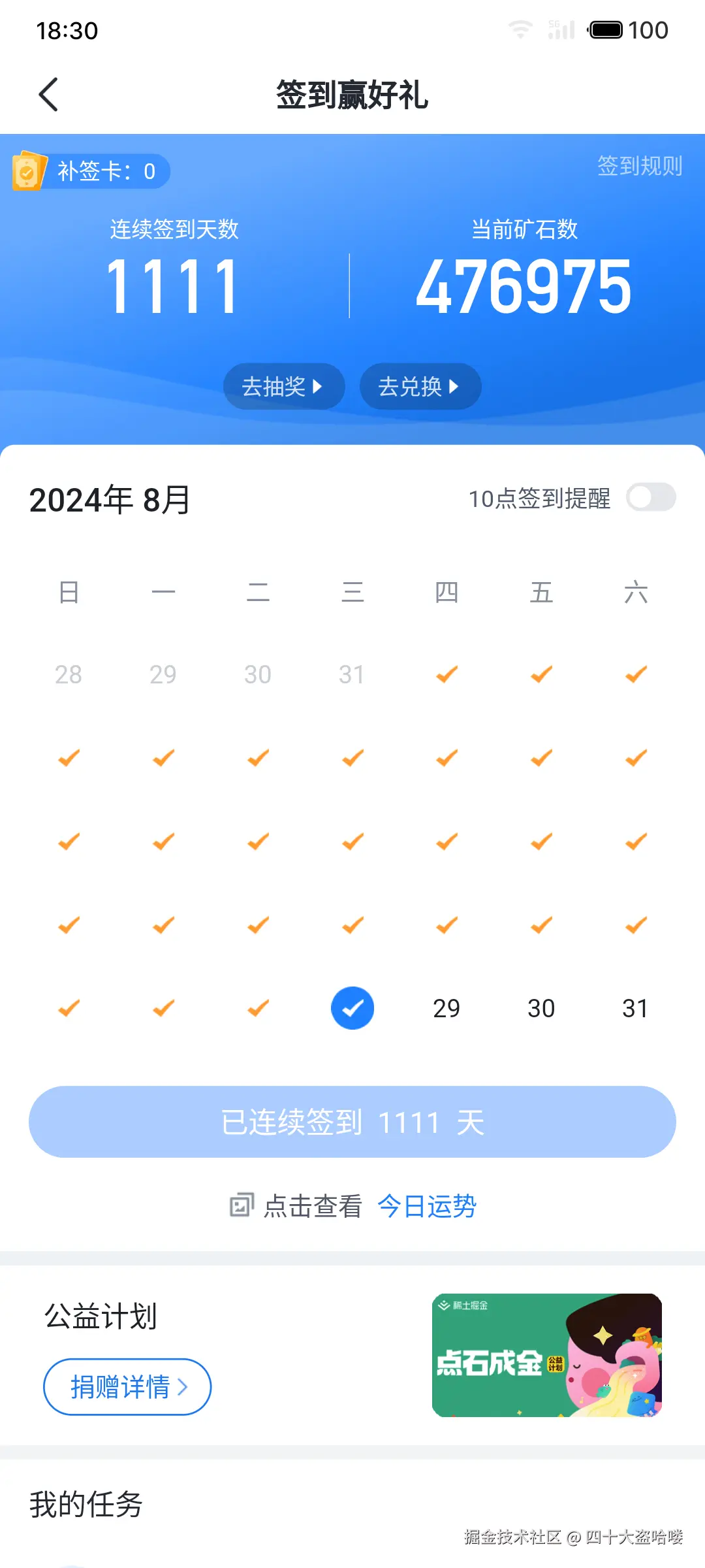 四十大盗哈喽于2024-08-28 09:38发布的图片