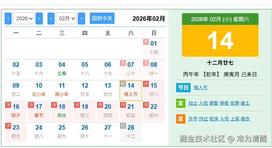 难为清醒于2026-02-14 08:58发布的图片