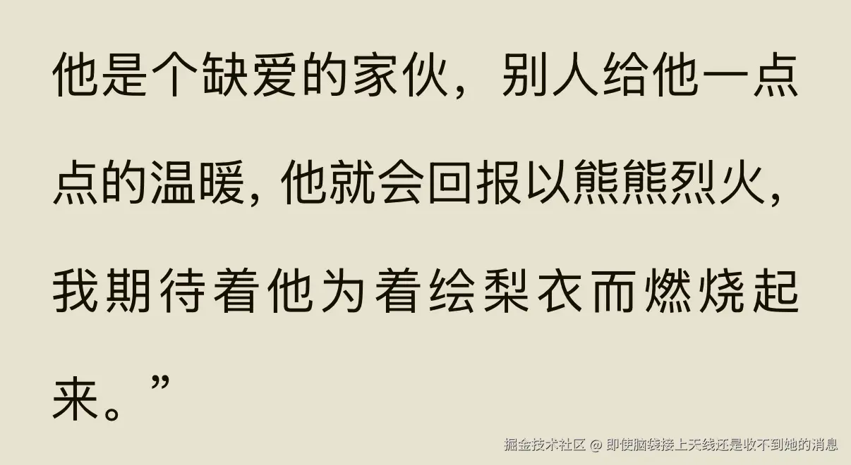 即使脑袋接上天线还是收不到她的消息于2026-03-20 16:35发布的图片