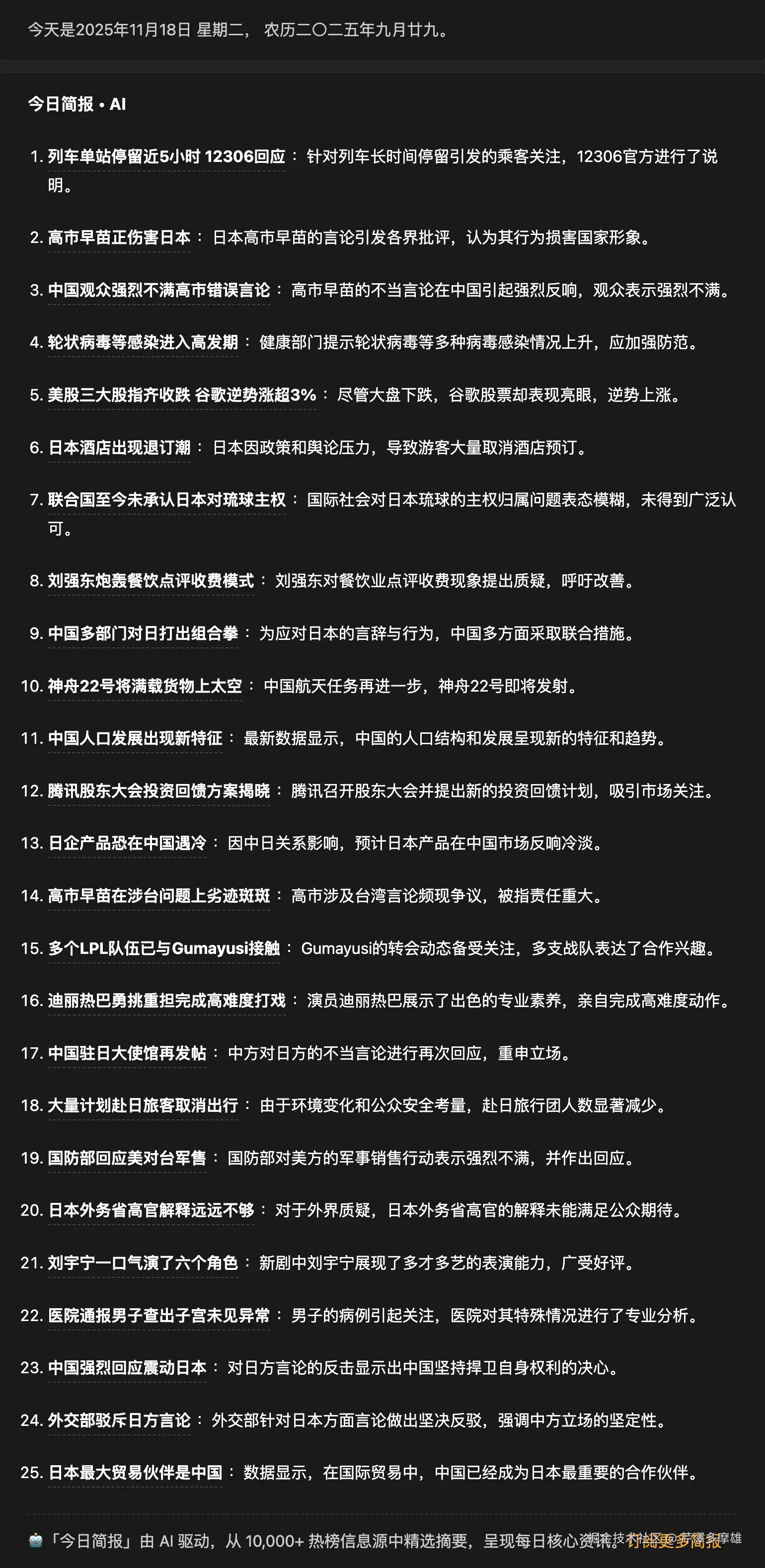 芹澤多摩雄于2025-11-18 10:08发布的图片