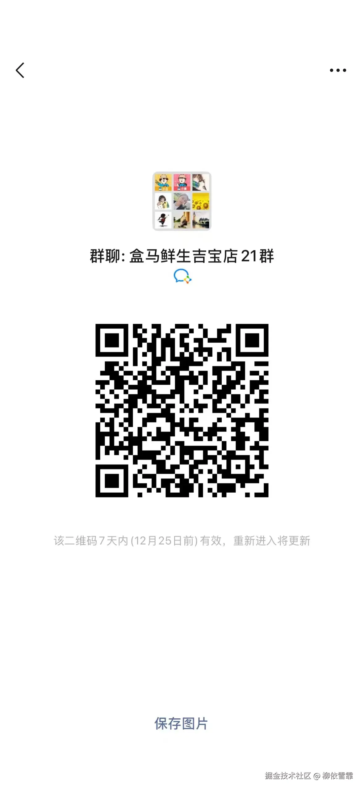柳依雪霏于2024-12-18 13:46发布的图片