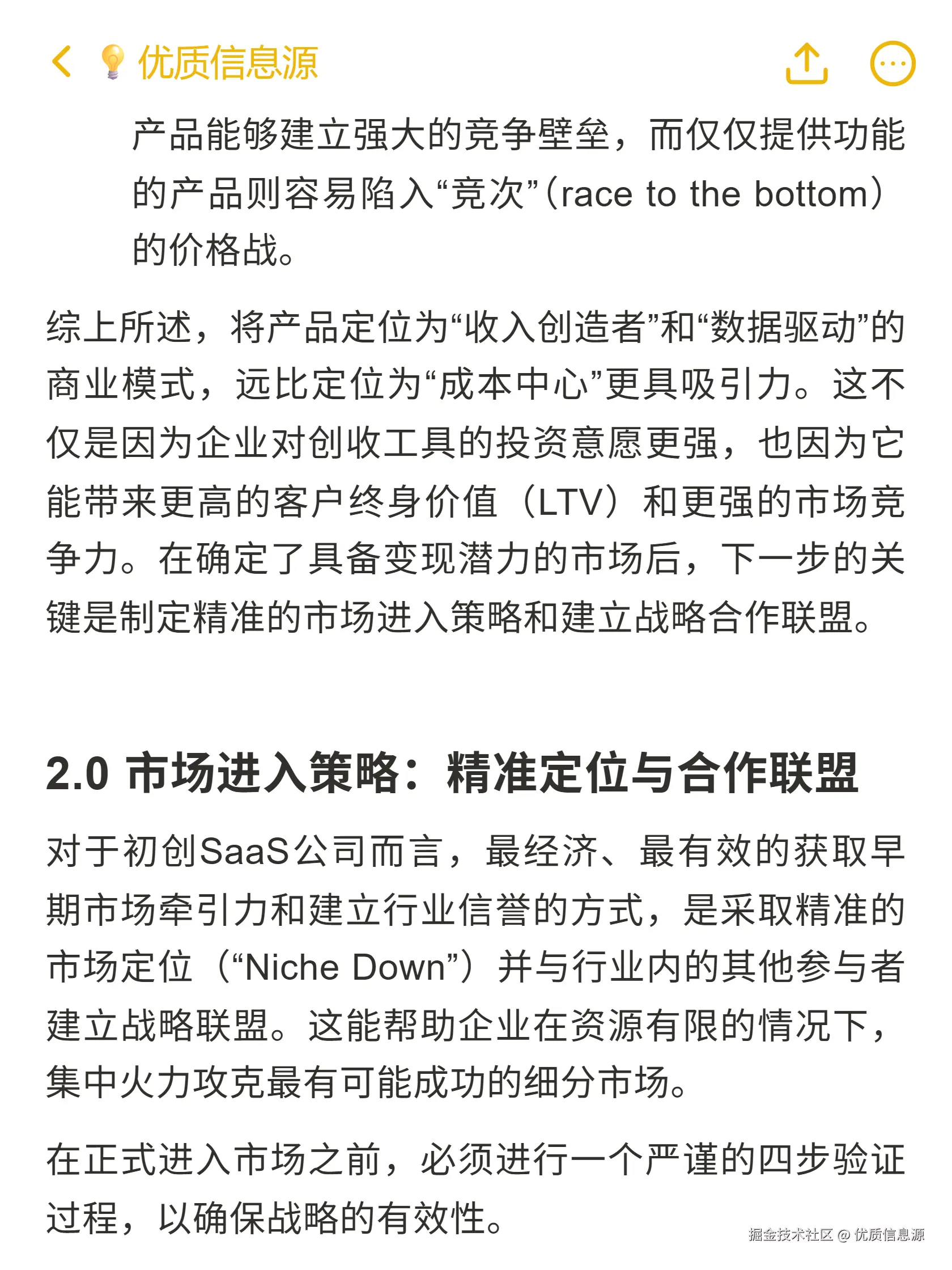 优质信息源于2025-11-02 21:53发布的图片