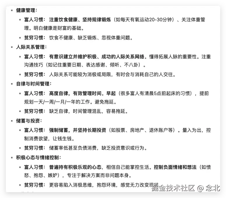 念北于2025-06-04 15:41发布的图片