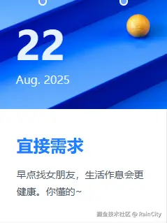 RainCity于2025-08-22 10:05发布的图片