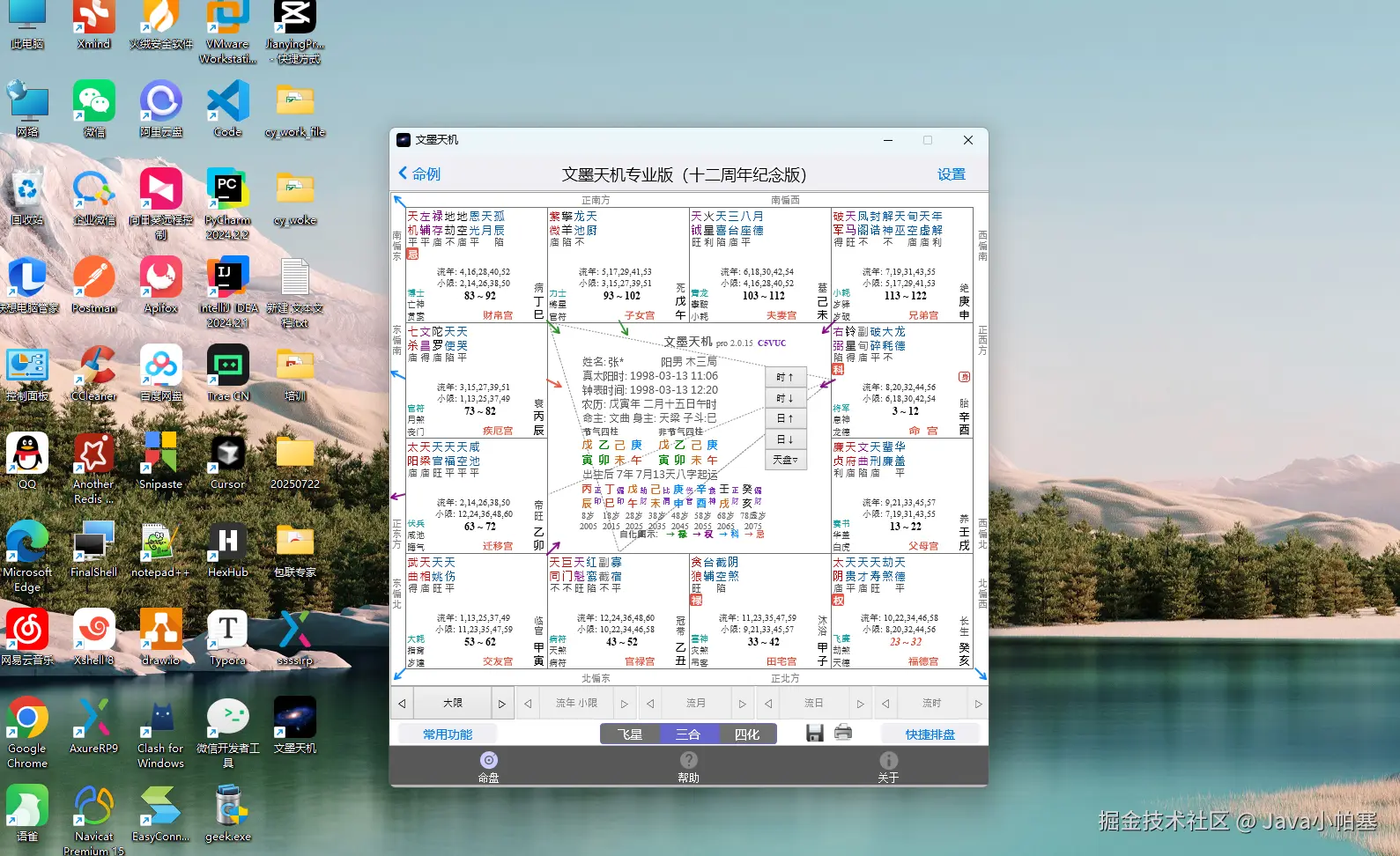 Java小帕塞于2025-08-12 09:58发布的图片