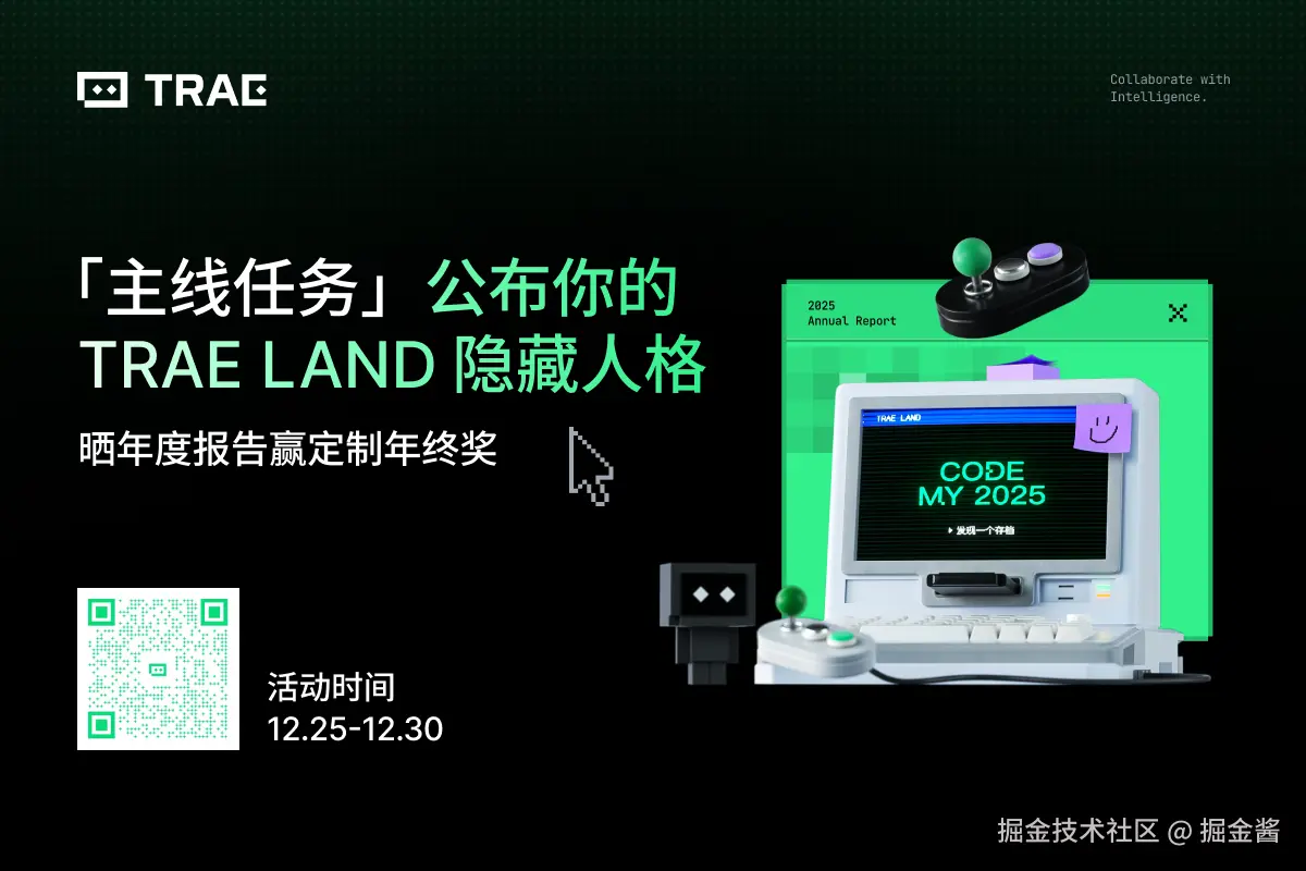 掘金酱于2025-12-25 12:49发布的图片