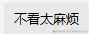二三四五六七八九于2025-09-11 14:01发布的图片